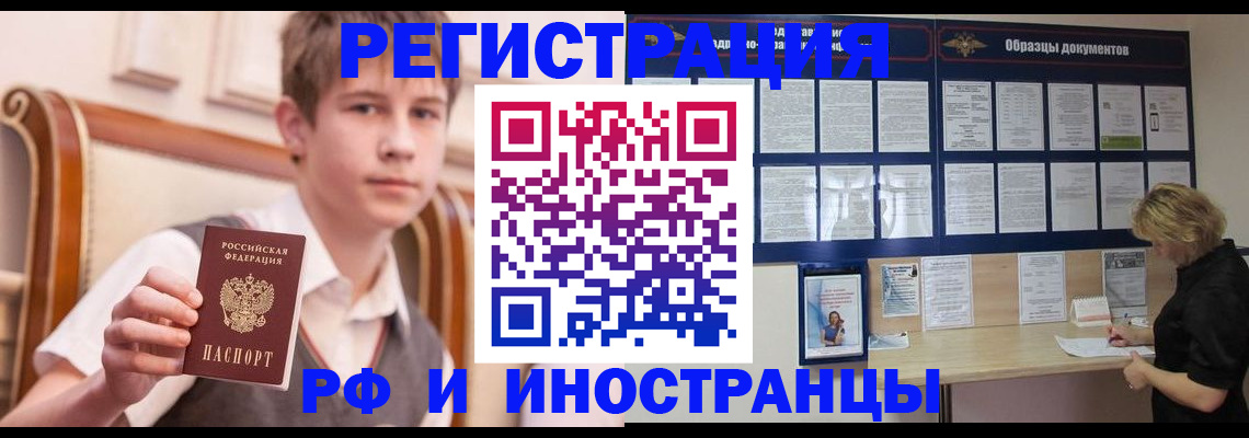 прописка для военкомата в Торопеце