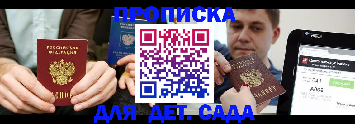временная регистрация госуслуги в Торопеце