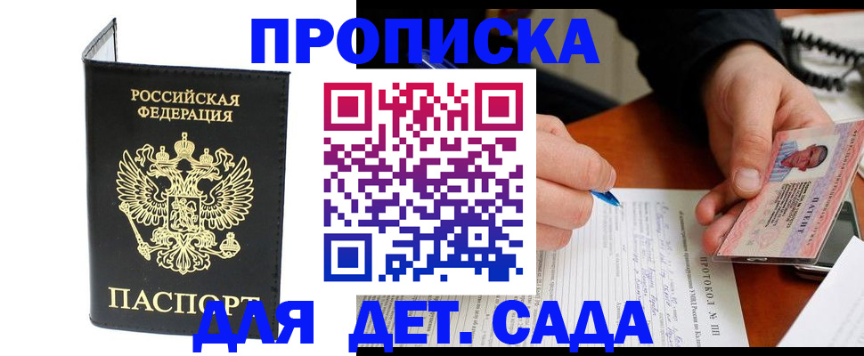 прописка от собственника в Торопеце
