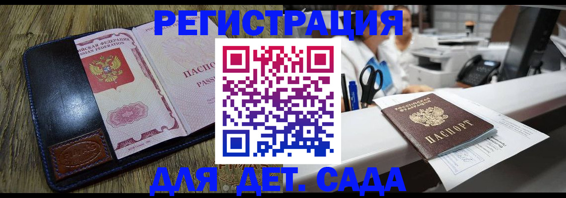 прописка законно в Торопеце