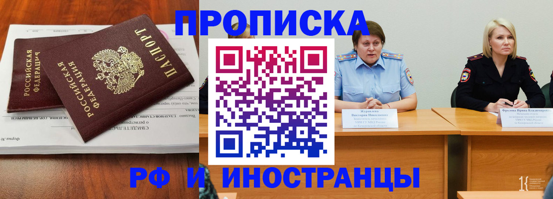 временная регистрация для всех в Торопеце